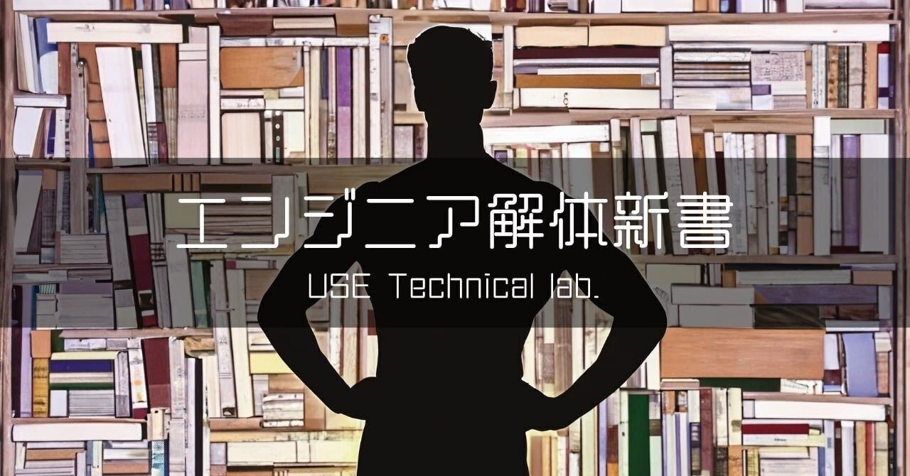技術力はお墨付き 今も開発を楽しむエンジニアの原動力となる