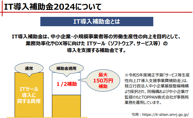 司法書士事務所向け】 2024年に活用できる補助金レポート