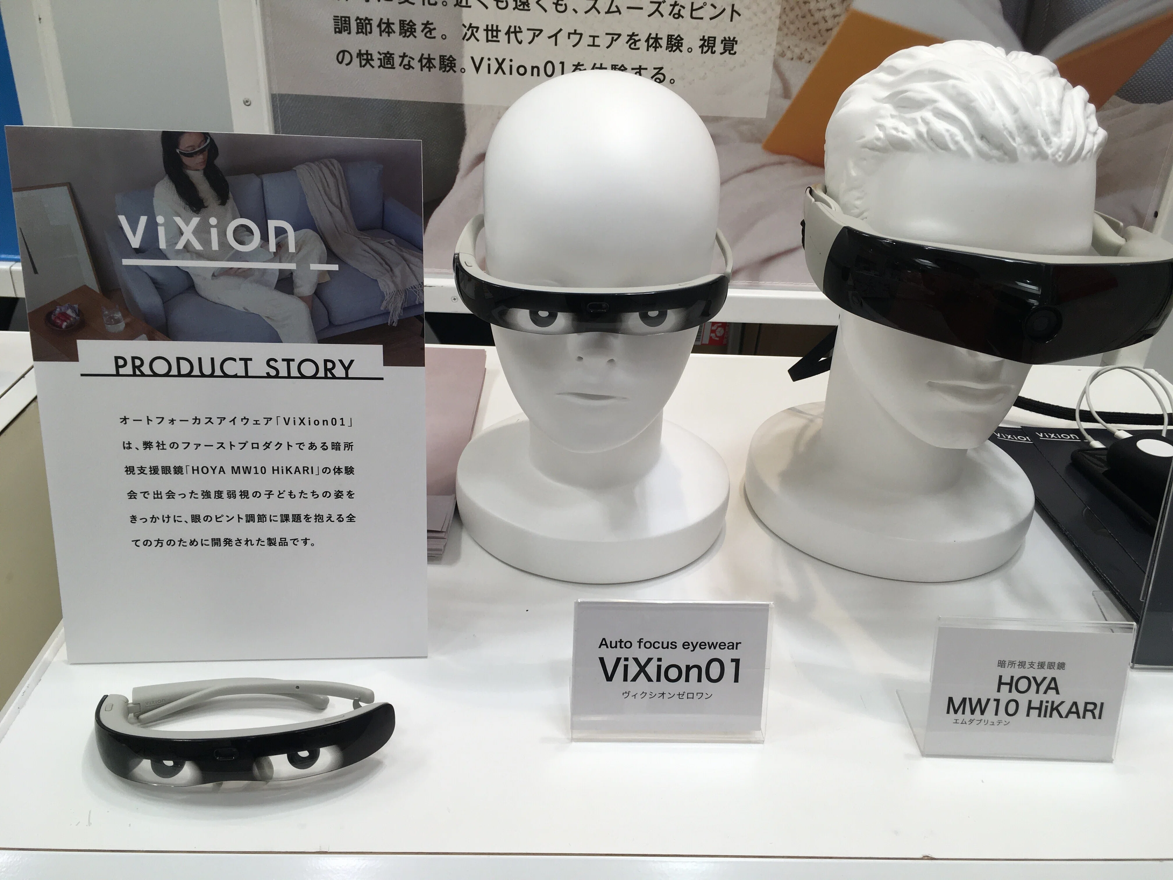 Vixion01 オートフォーカスアイウェア 【ほぼ新品】 【公式通販】