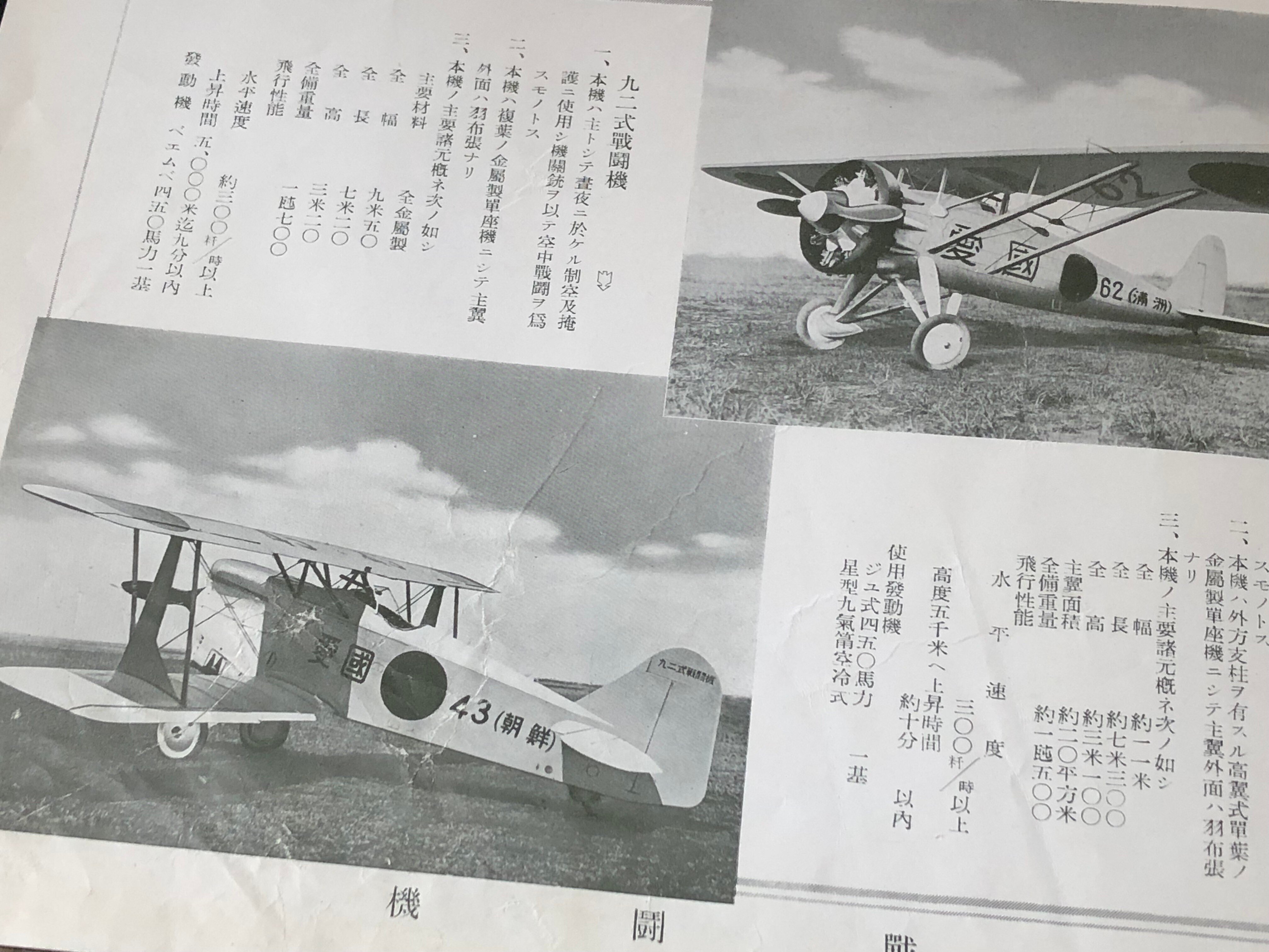 突発的に発生させた満州事変での献品は、軍にとって二重の意味で