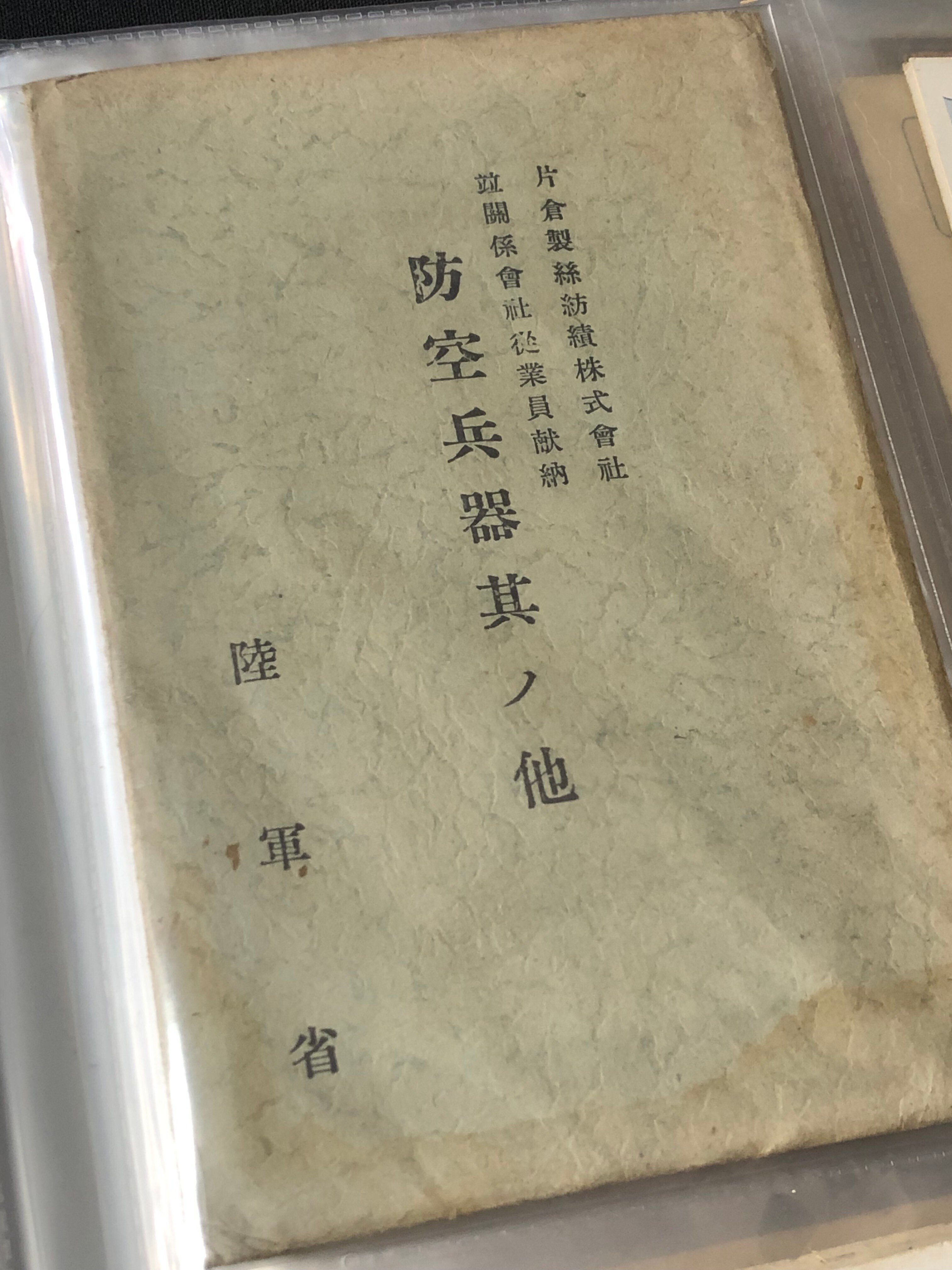 突発的に発生させた満州事変での献品は、軍にとって二重の意味で