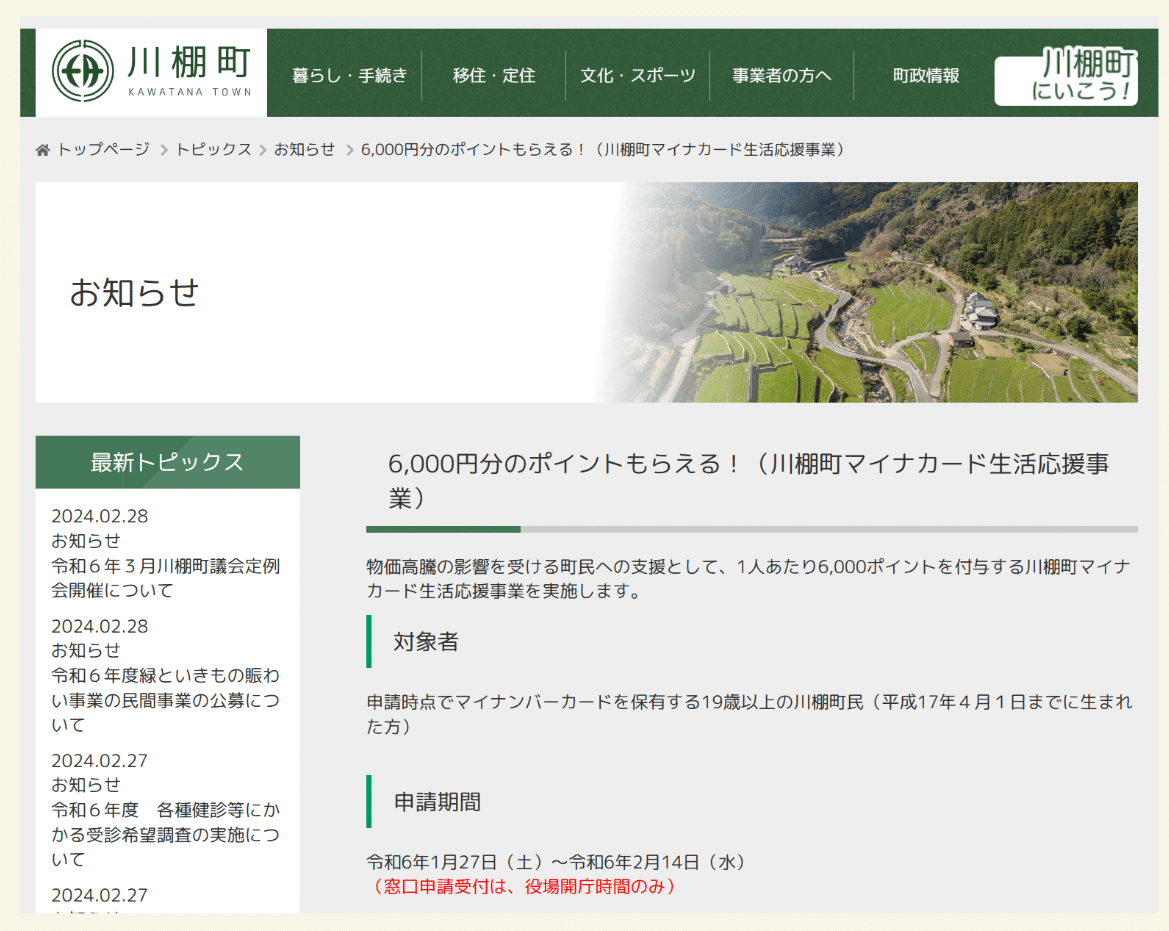 長崎県川棚町】LINE申請率は76%。3日で支給できるギフトURLを 長崎県川棚町】LINE申請率は76%。3日で支給できるギフトURLを