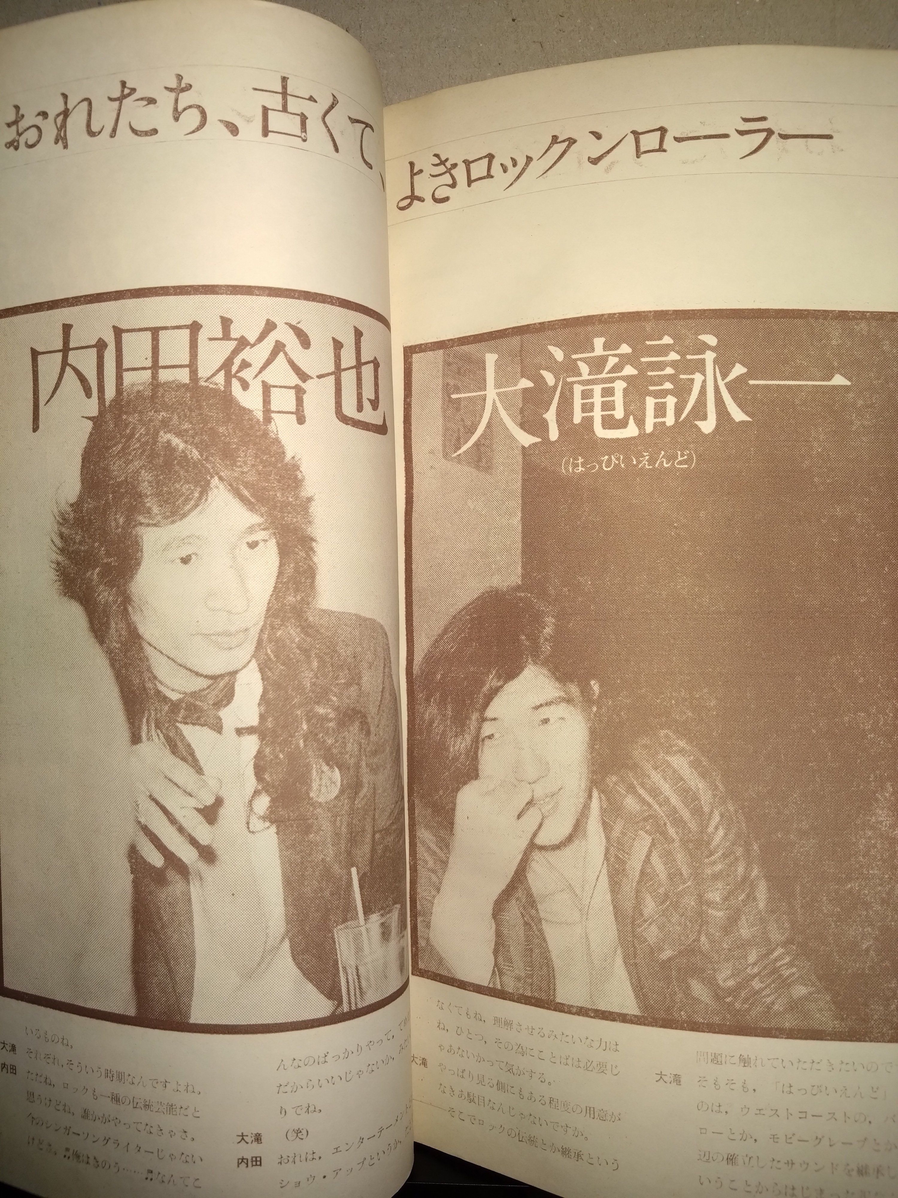 内田裕也vs大瀧詠一／後日譚｜namremmiznellatrebor