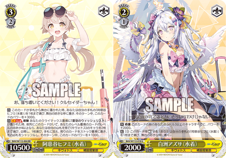 WS】8門ブルアカ|蒼流 WS】8門ブルアカ|蒼流