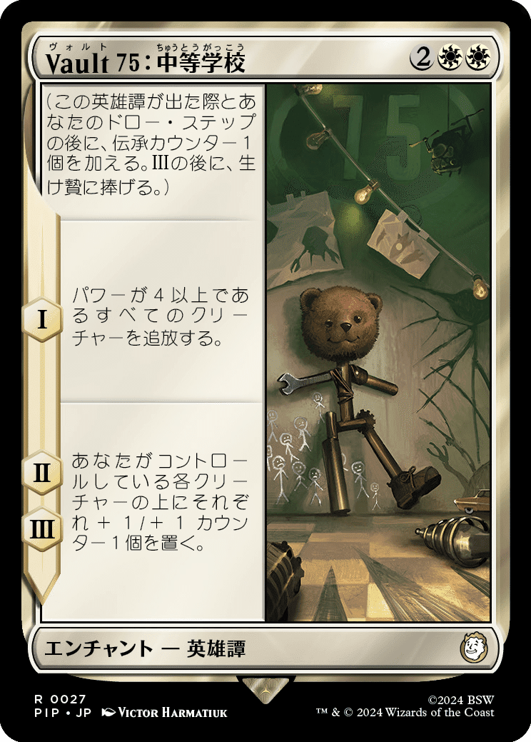 マジック:ザ・ギャザリング『Fallout』のカードレビューして マジック:ザ・ギャザリング『Fallout』のカードレビューして