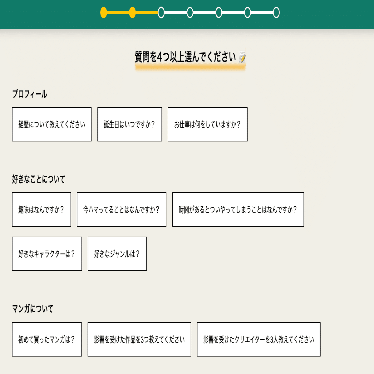 投稿者向け】クリエイタープロフィールβ版（姉妹サービス👭）を