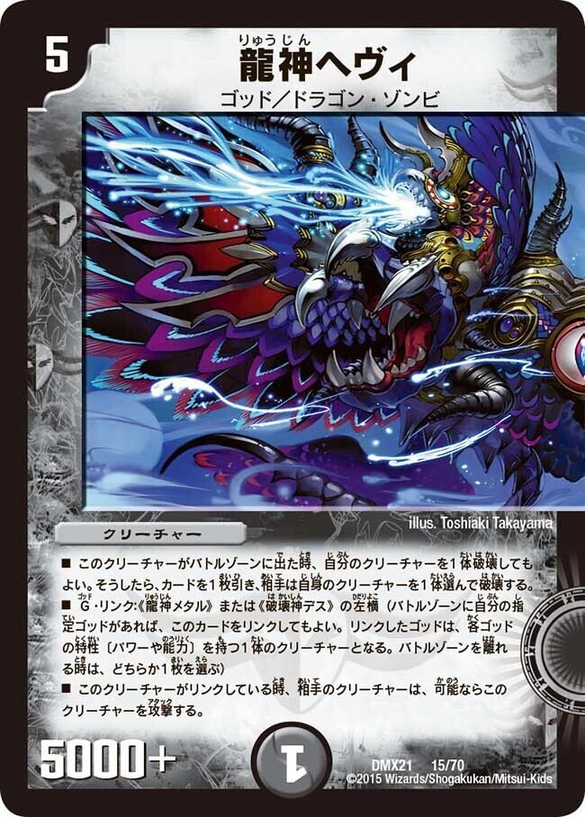 毎週デッキ解説】デアリ連ドラ【デュエパ】｜fanction