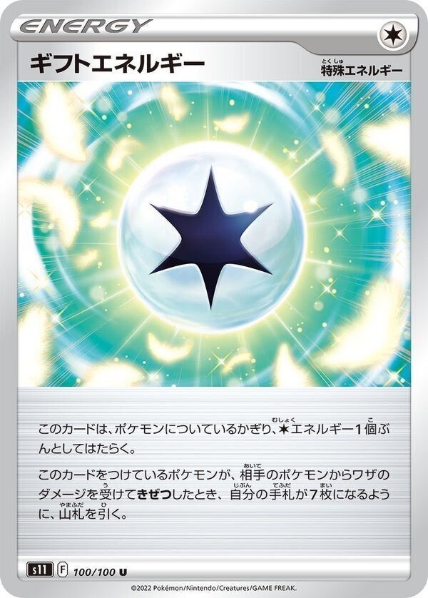 オンラインショップ CL東京準優勝構築】 ルギアVSTAR 構築済み