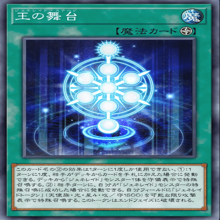 王(ジェネレイド)展開ルートまとめ｜てにりり