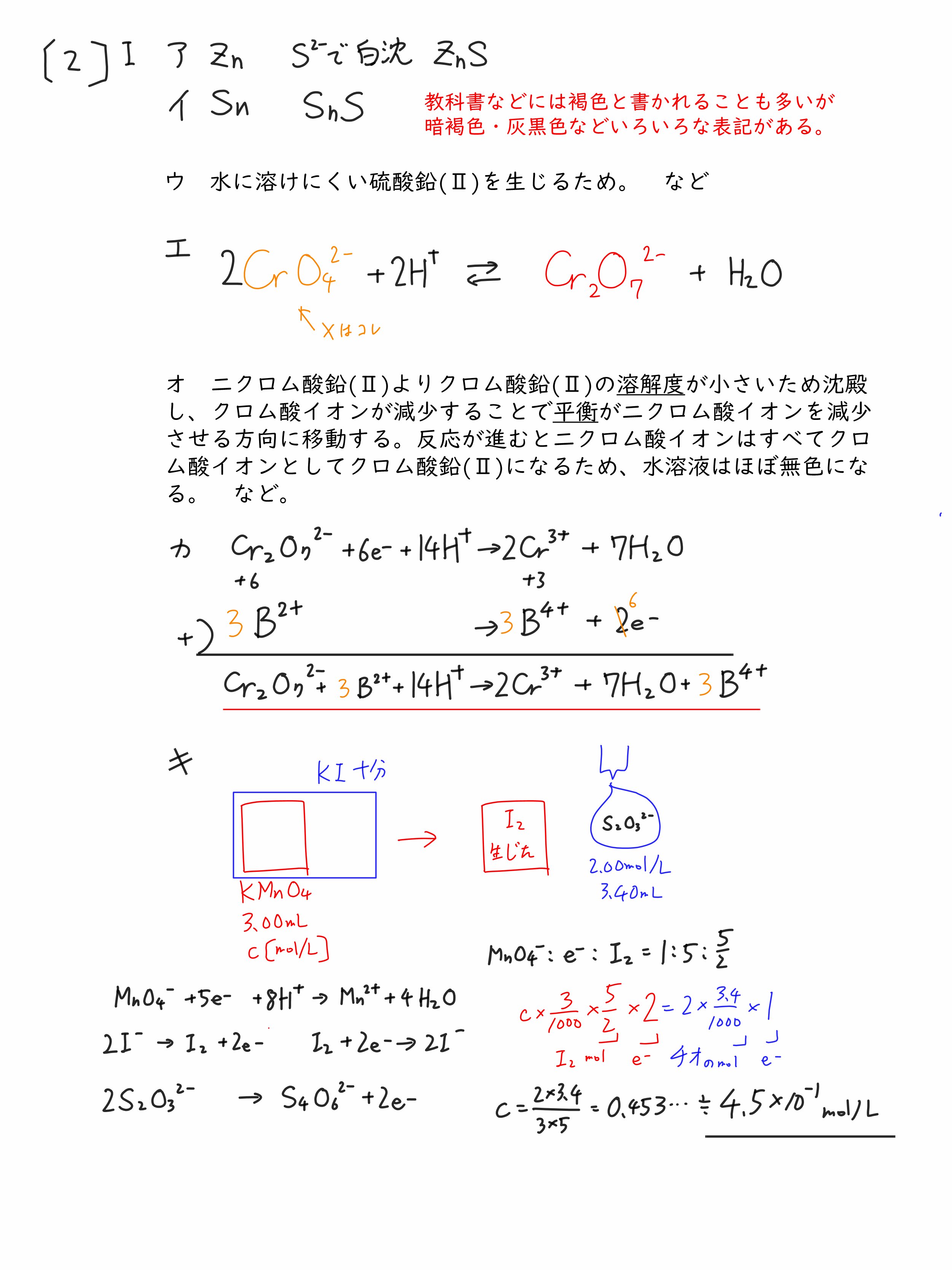 東京大学大学院 工学系研究科 入試問題 数学 解答例（2022～2004