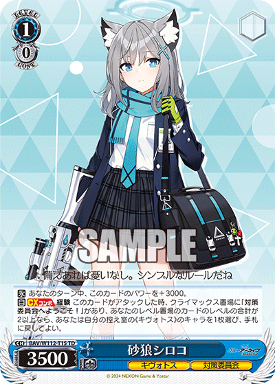 ヴァイス ブルアカデッキ Amazon.co.jp: ヴァイスシュヴァルツ トライアルデッキ ブルー