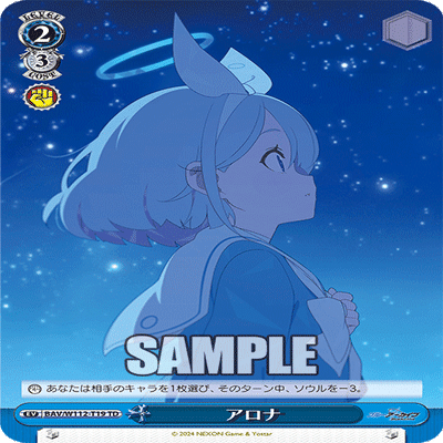 WS】8門ブルアカ｜蒼流