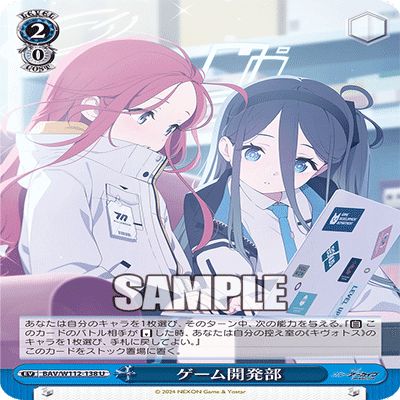 WS】8門ブルアカ｜蒼流