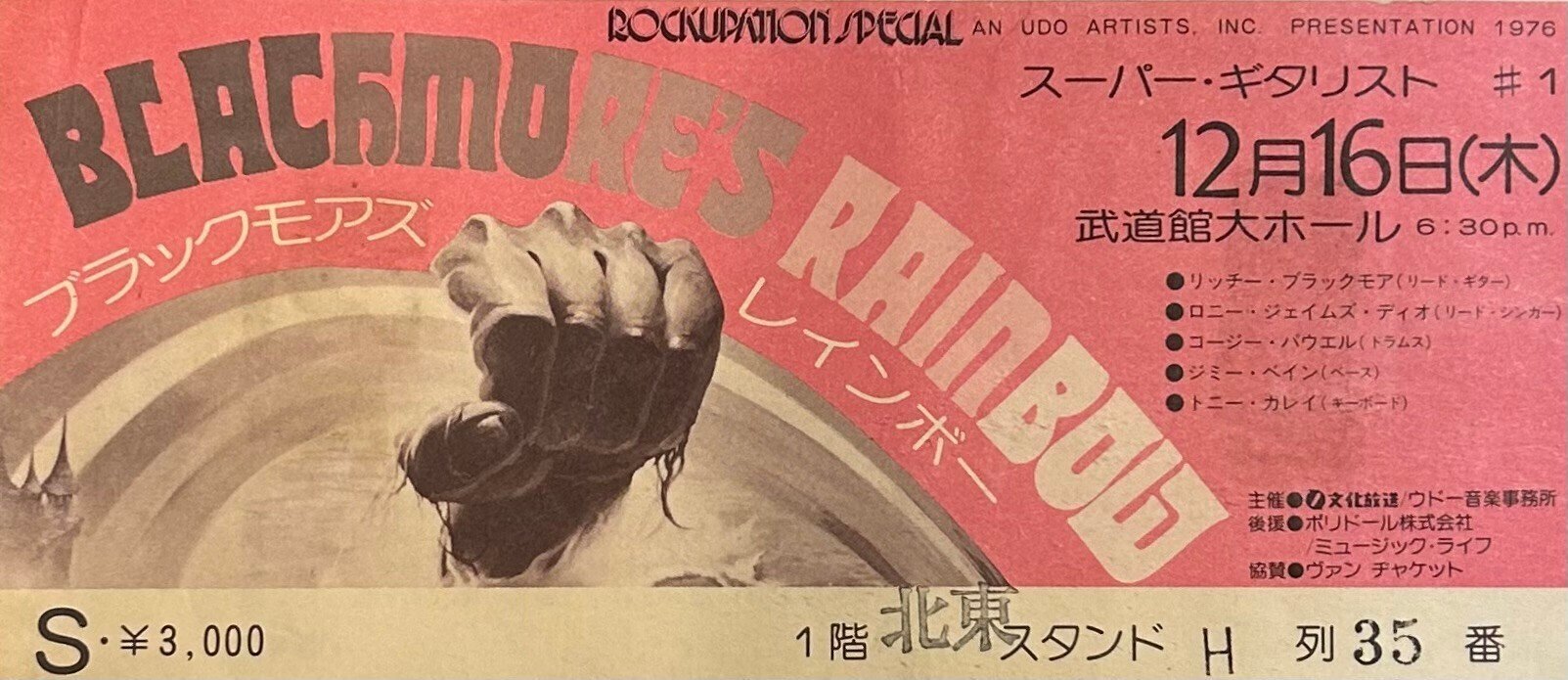 名盤伝説】”Deep Purple / Come Taste The Band” 実は侮れない名