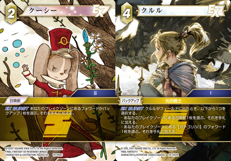 FFTCG】雷単カオスアークを通じて、自分のデッキを「知る」ということ