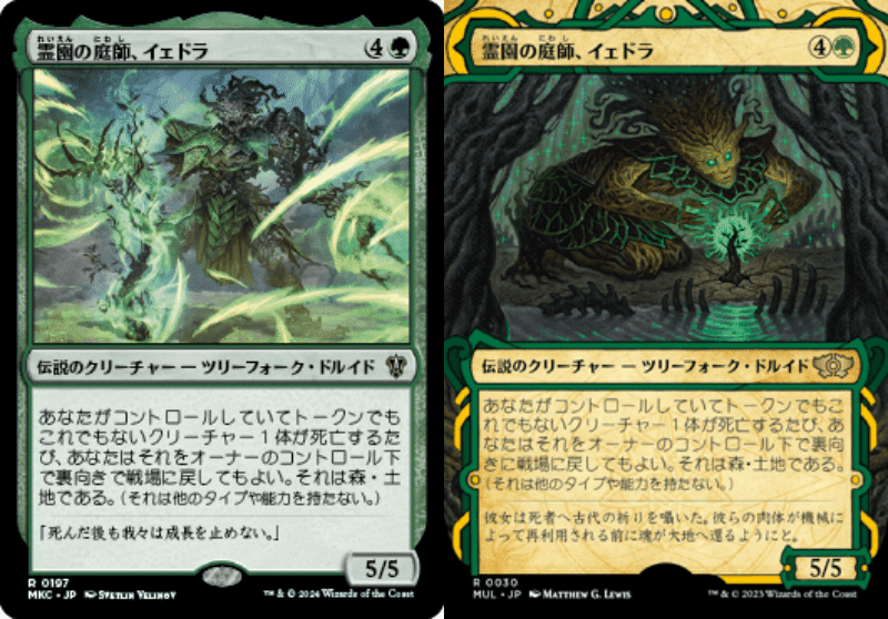 霊園の庭師、イェドラ》で無限コンボを狙う｜神田一