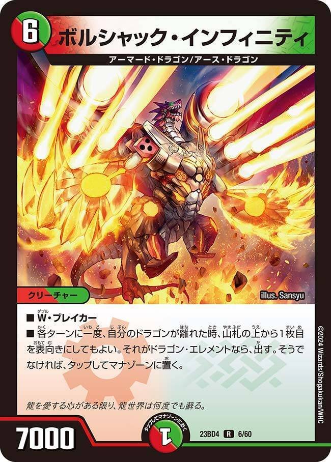 特別価格 毎週デッキ解説】デアリ連ドラ【デュエパ】｜fanction デュエルマスターズ