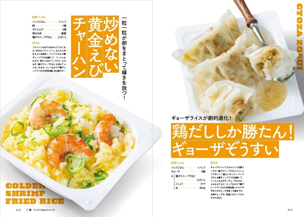 お米のおいしい食べ方を365日考えているJA全農 米穀部のお米愛が