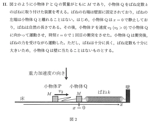 岡山 塾 高校生 大学受験】大阪大学2024物理解答・解説｜岡山進学研究塾
