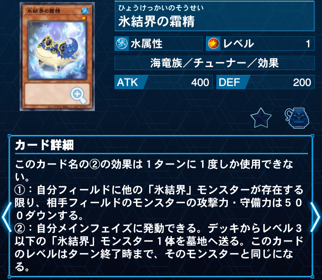 遊戯王マスターデュエル】氷結界デッキ紹介&展開ルート解説