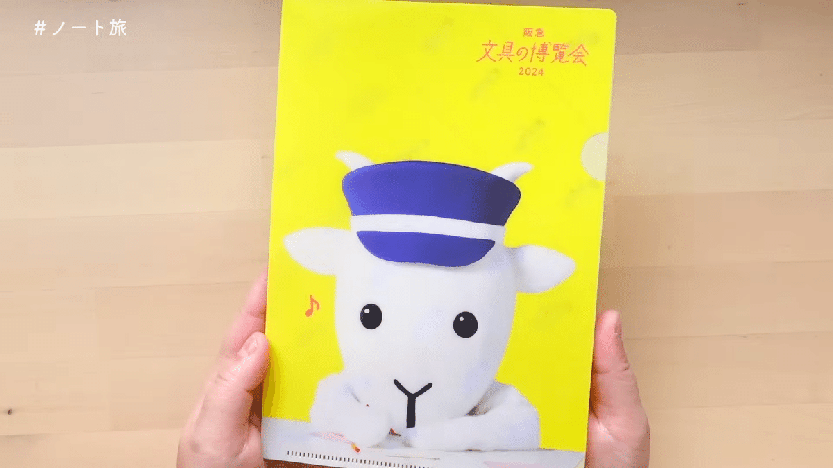 サンカケル(＠SANBY) | #うめだ阪急文具の博覧会 #文具の博覧会