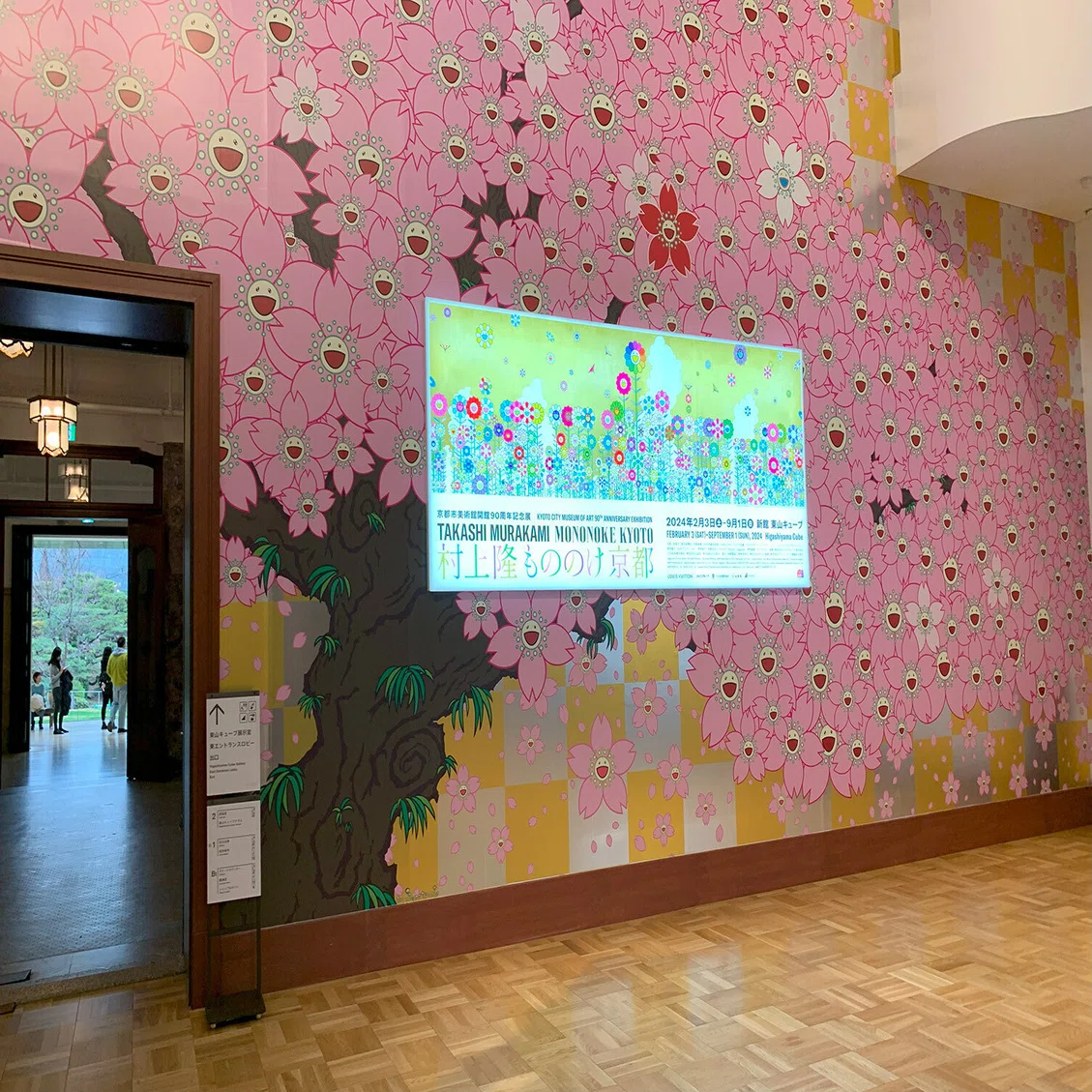 村上隆 もののけ 京都」 ー 京都市京セラ美術館｜和泉佑里