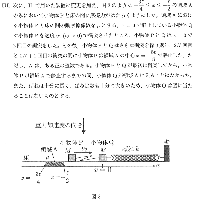 岡山 塾 高校生 大学受験】大阪大学2024物理解答・解説｜岡山進学研究塾