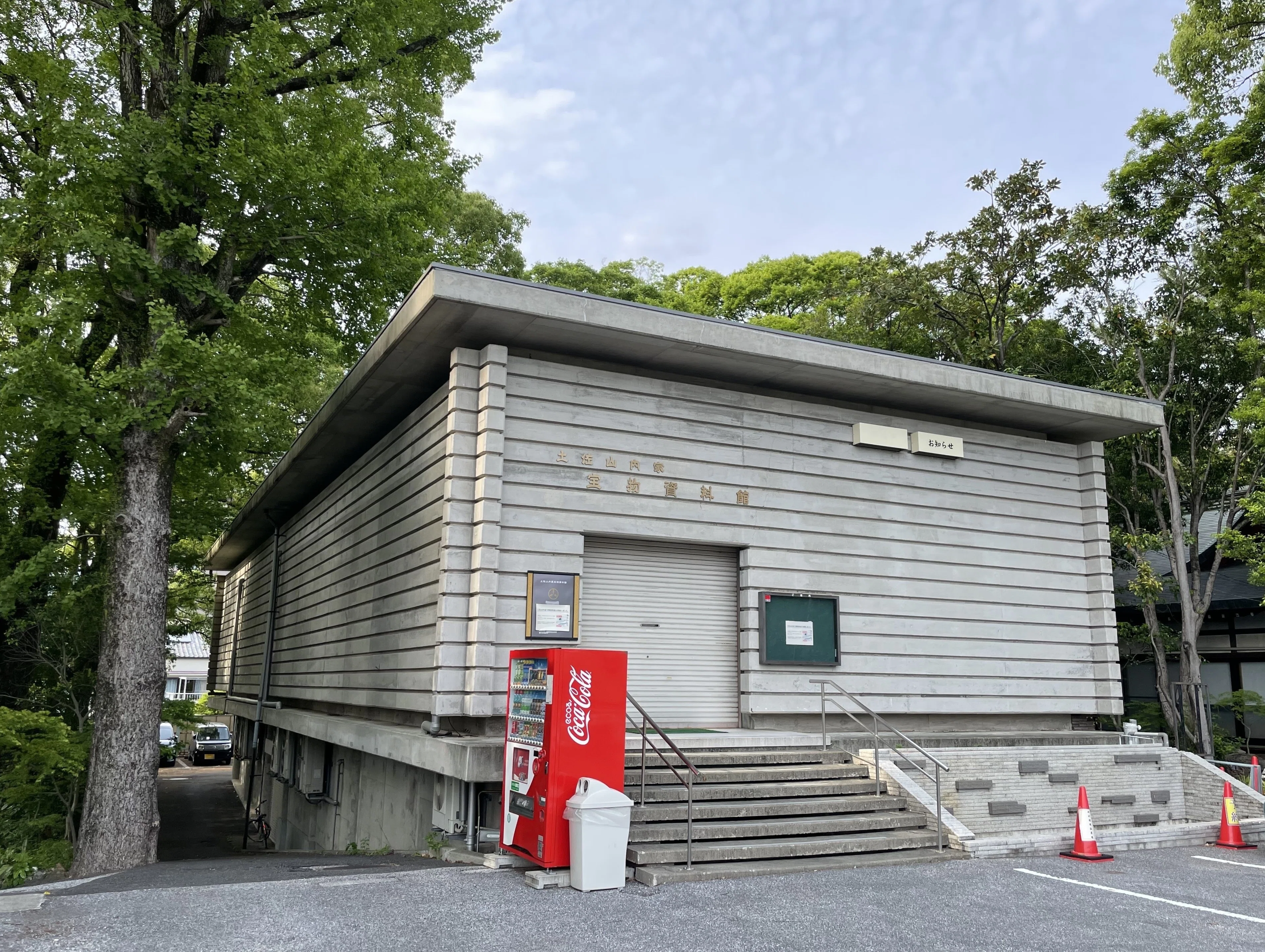 土佐山内家巡礼！【高知城・県立歴史博物館・山内家宝物資料館】高知県