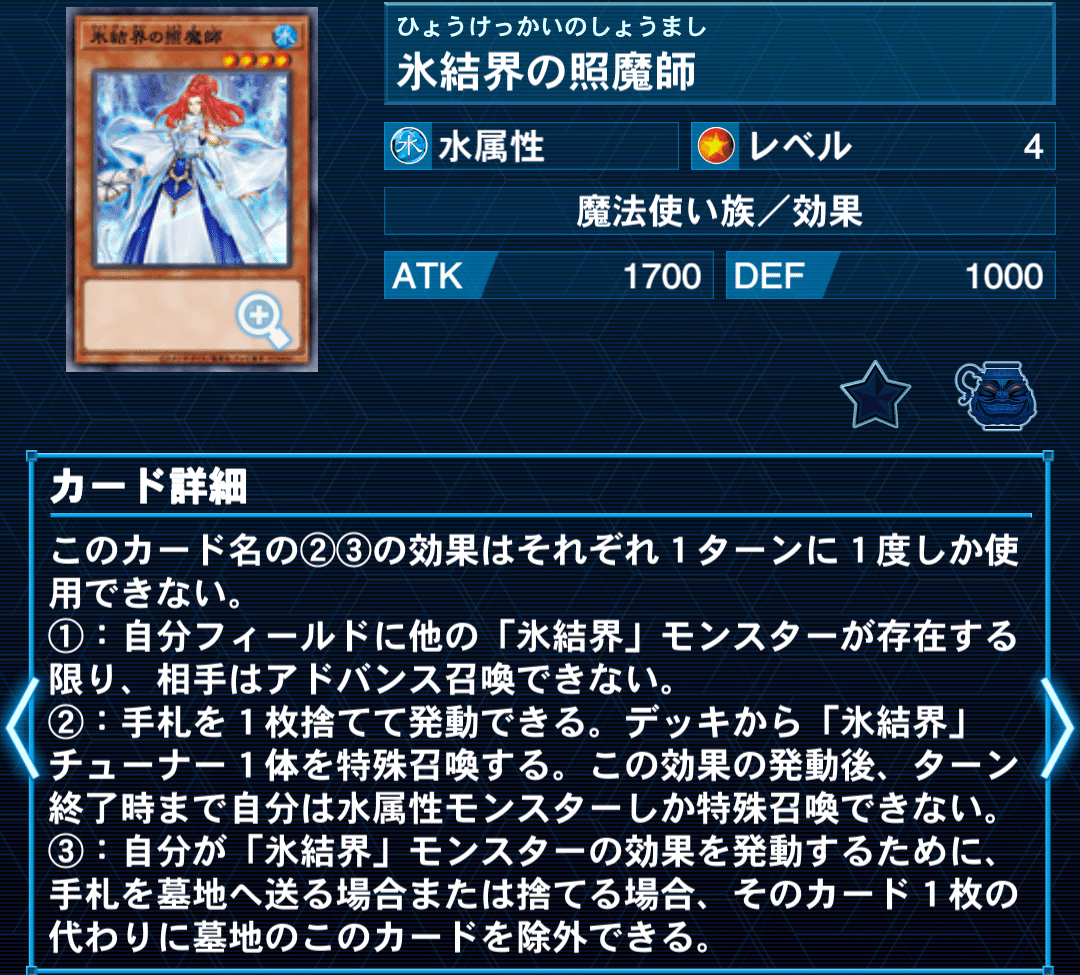 遊戯王マスターデュエル】氷結界デッキ紹介&展開ルート解説