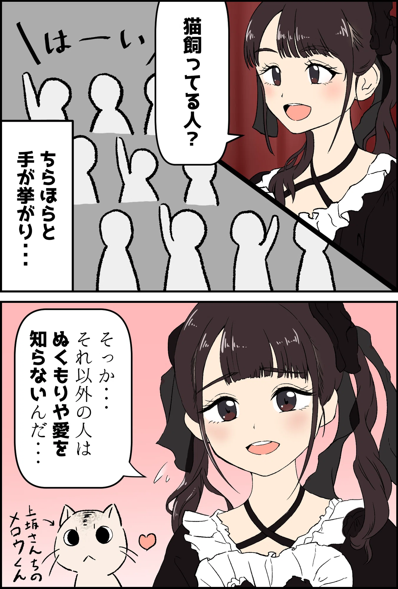 2024-02-11 上坂すみれFCイベント「同志暗躍秘録〜野心のいちご味 2024-02-11 上坂すみれFCイベント「同志暗躍秘録〜野心のいちご味