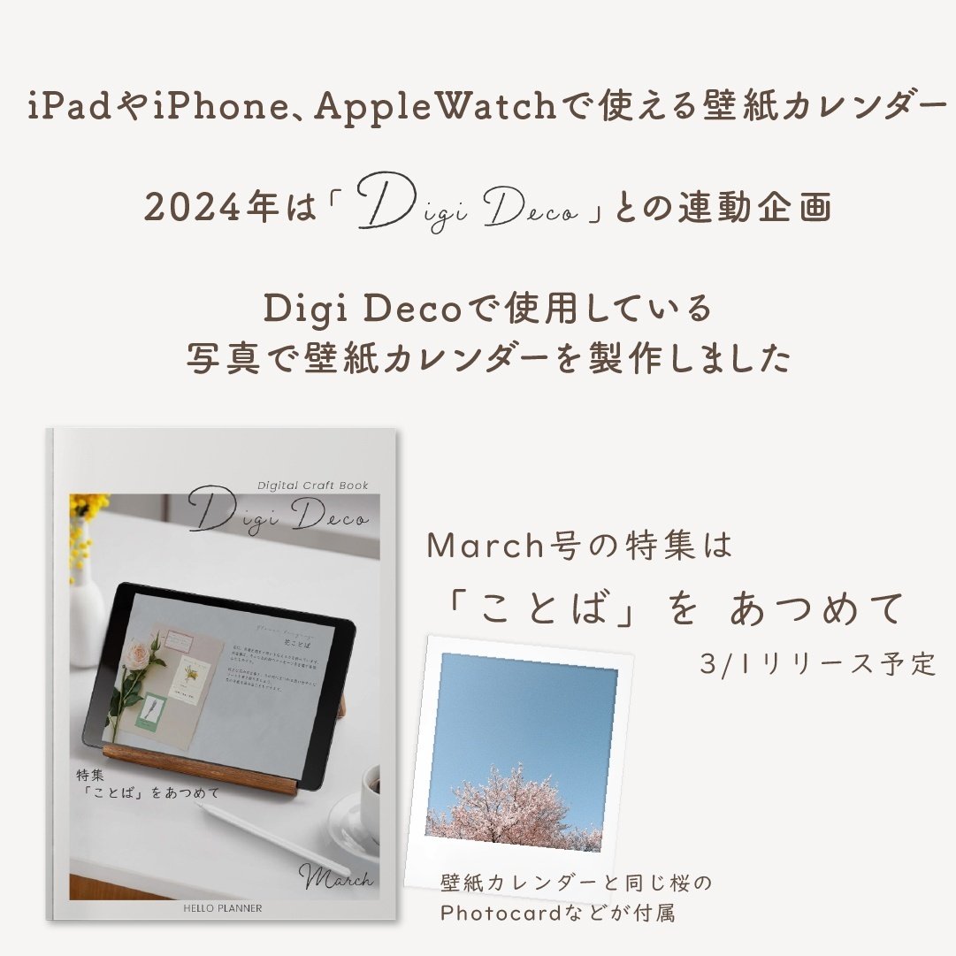 Apple創業10周年記念カレンダー”Day by Day” apple princess りんごちゃんカレンダー2025・2月 デジタル
