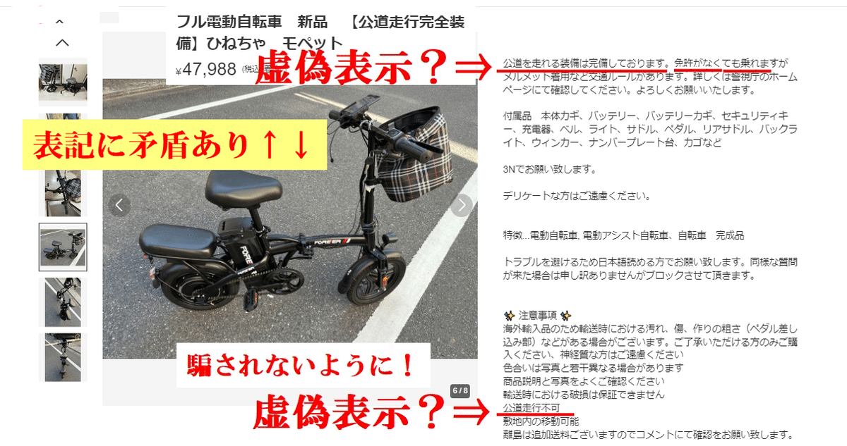 モペットバッテリー （モペット版電動自転車 ひねちゃ