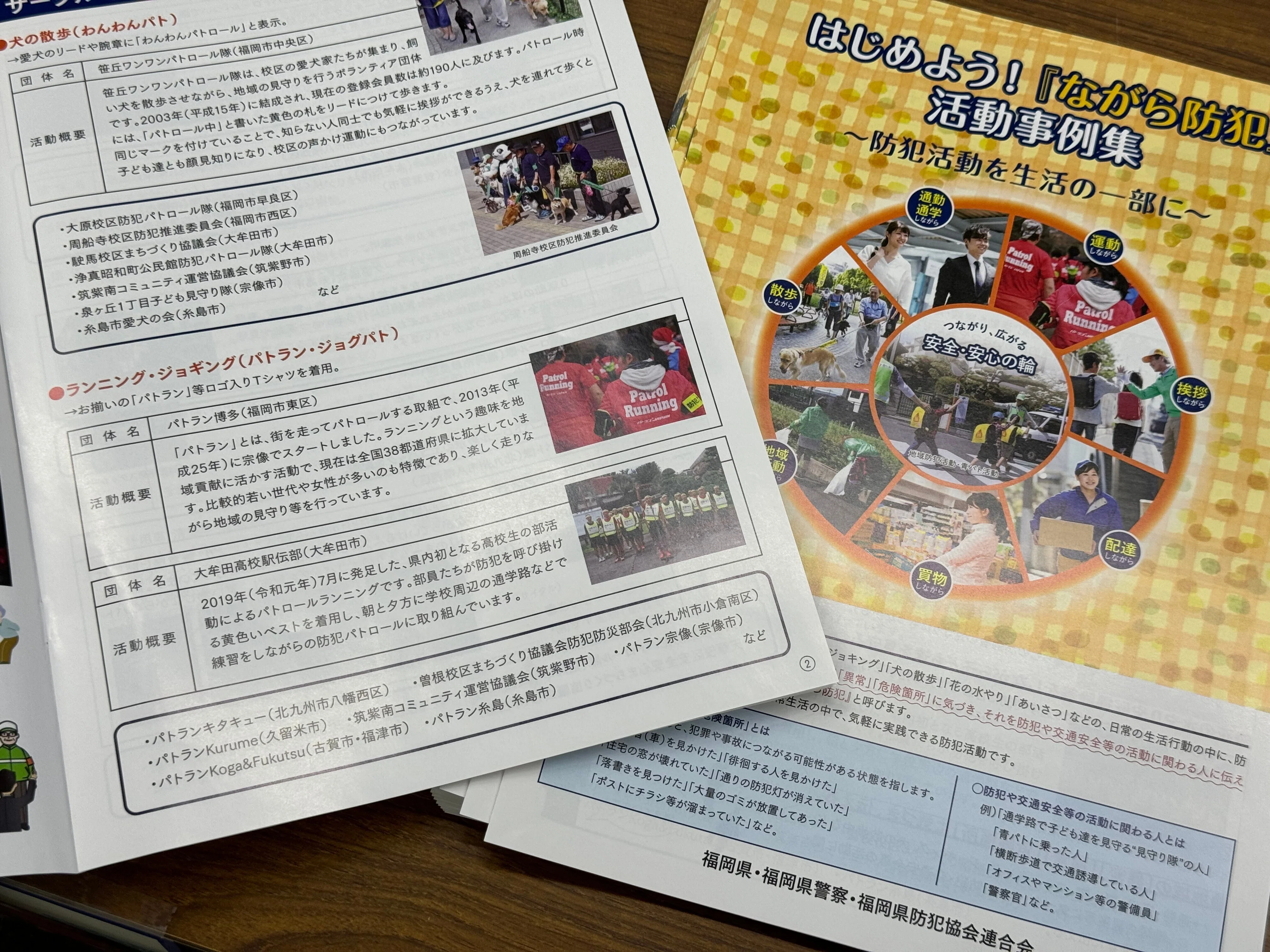 行ってみた！『ながら防犯啓発ロビー展』｜J:COM地域取材ノート
