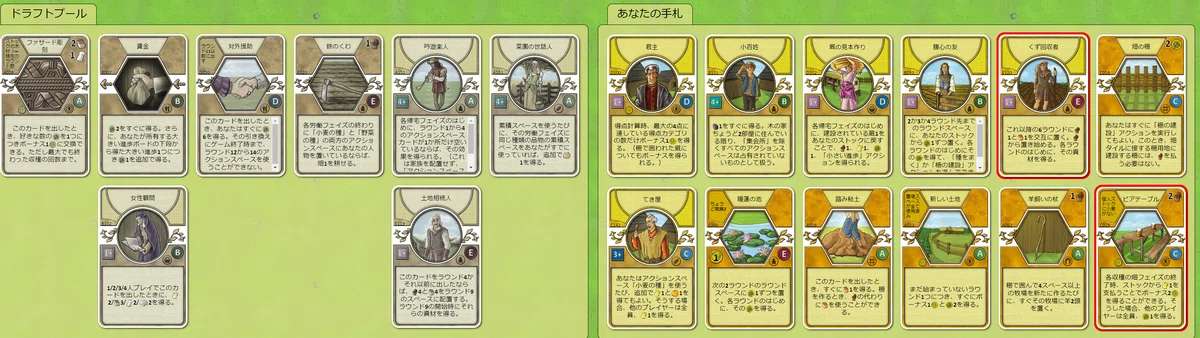 2024/2/23 アグリコラプレイ振り返り/自分｜樋口義久