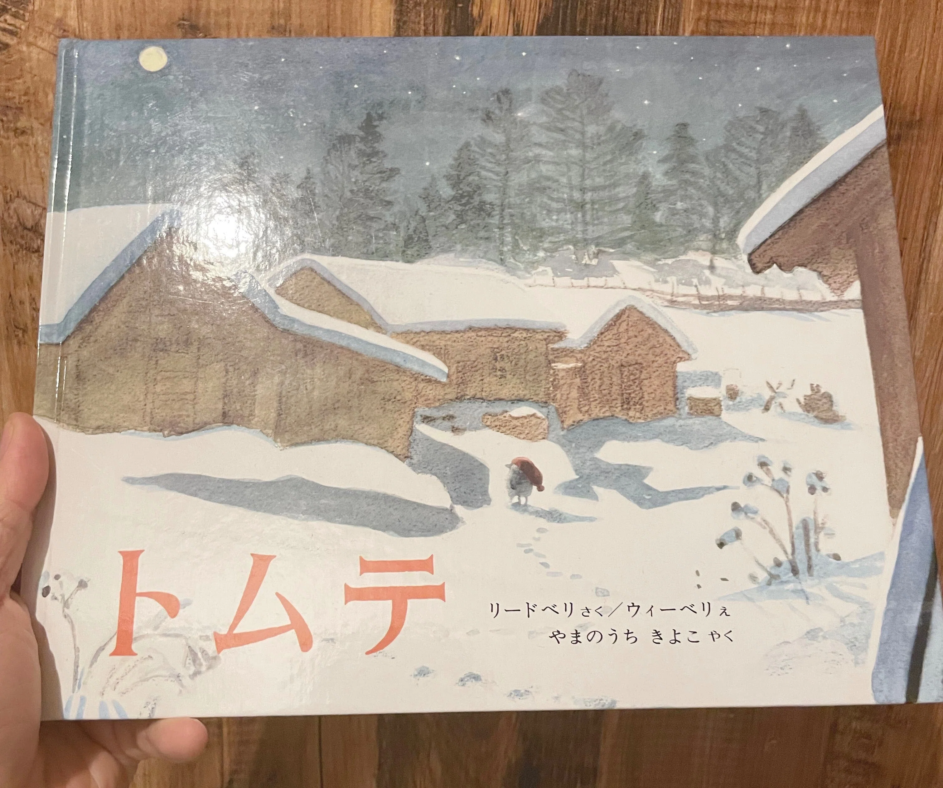 トムテ」ってなに？｜株式会社トムテ｜tomte Inc.