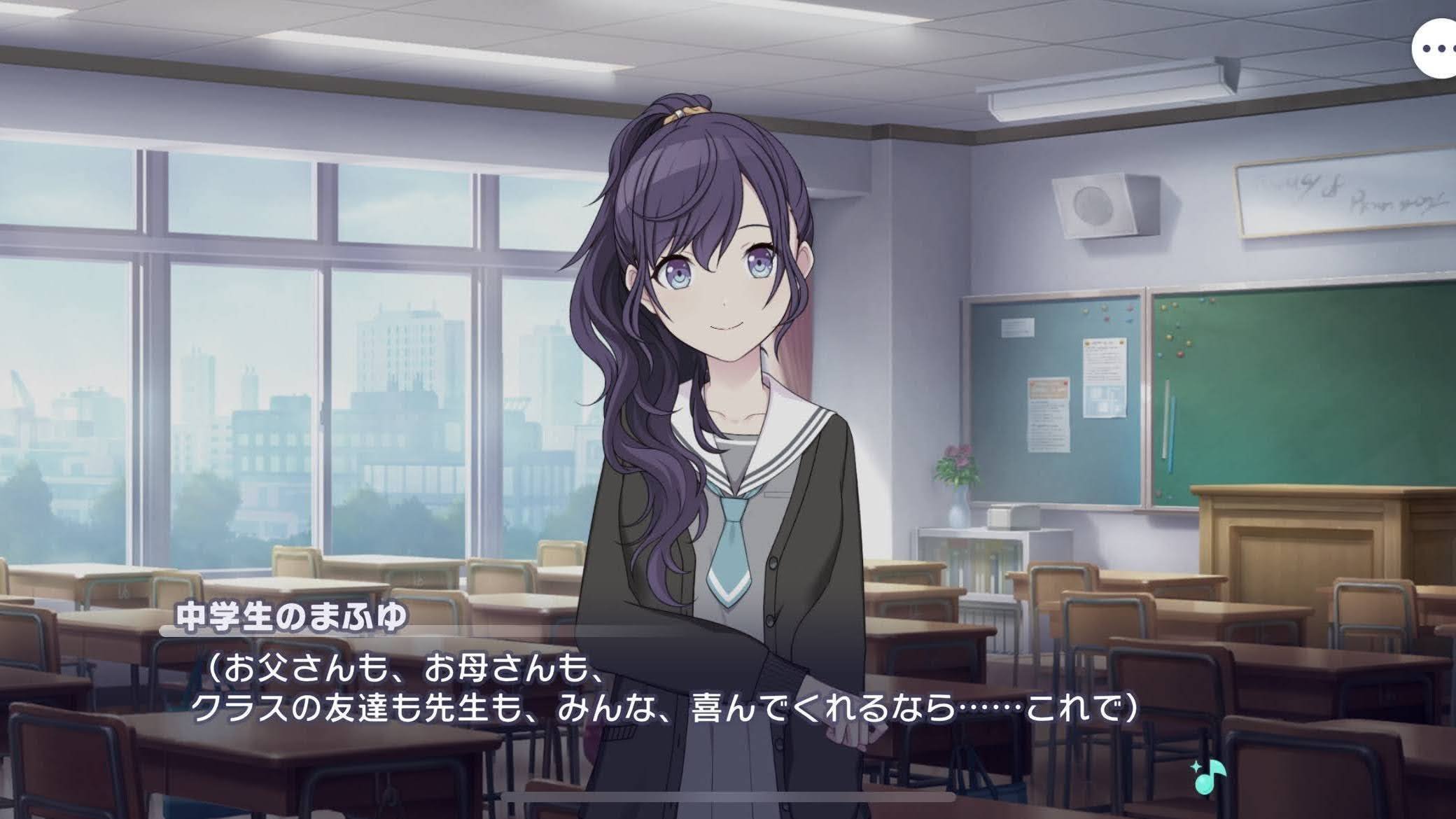 自分の気持ちを取り戻したその先へ【ニーゴの過去と未来③：朝比奈ま