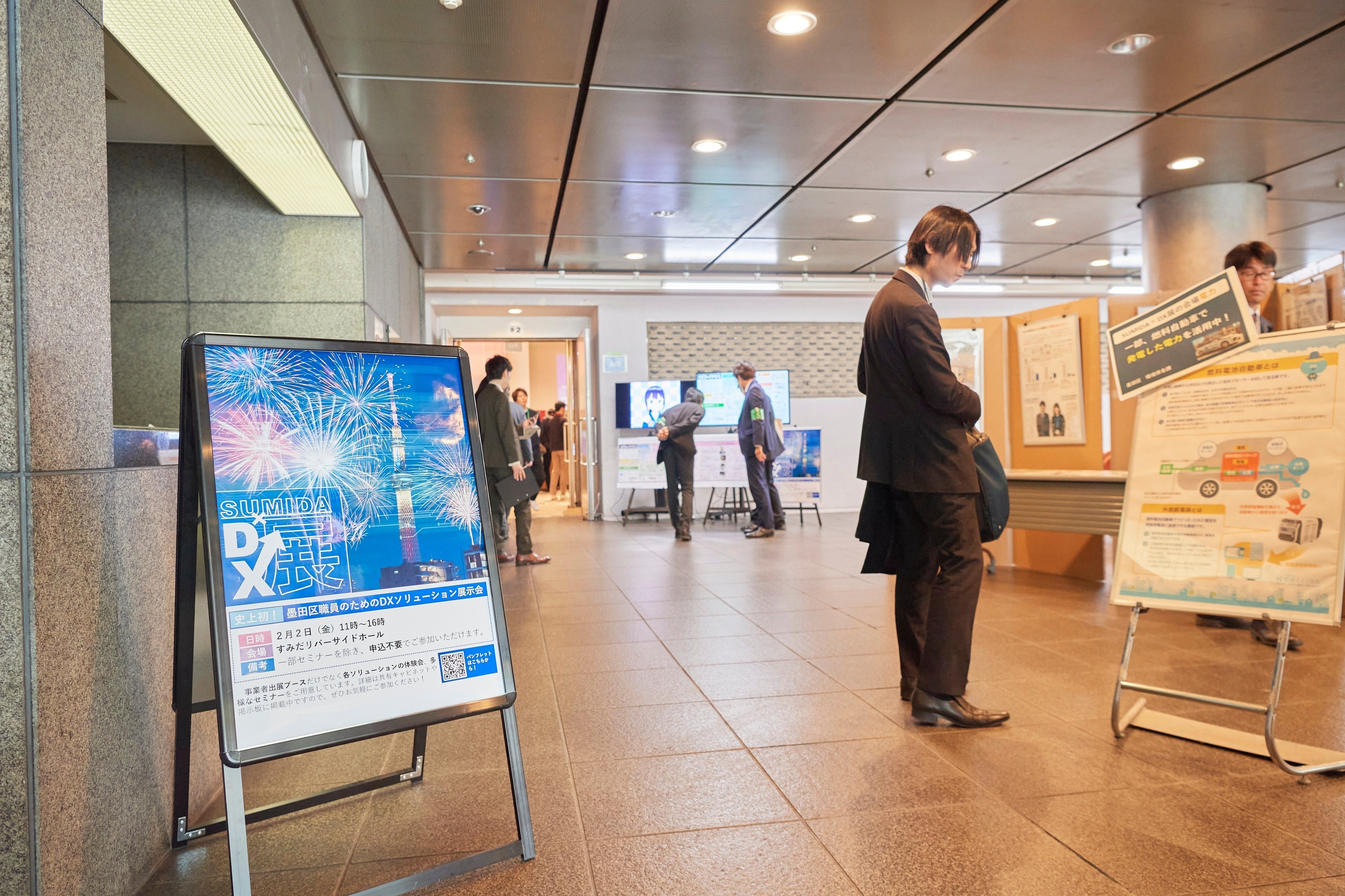 学童クラブ利用申請のオンライン化率100%! 「SUMIDA × DX展 学童クラブ利用申請のオンライン化率100%! 「SUMIDA × DX展