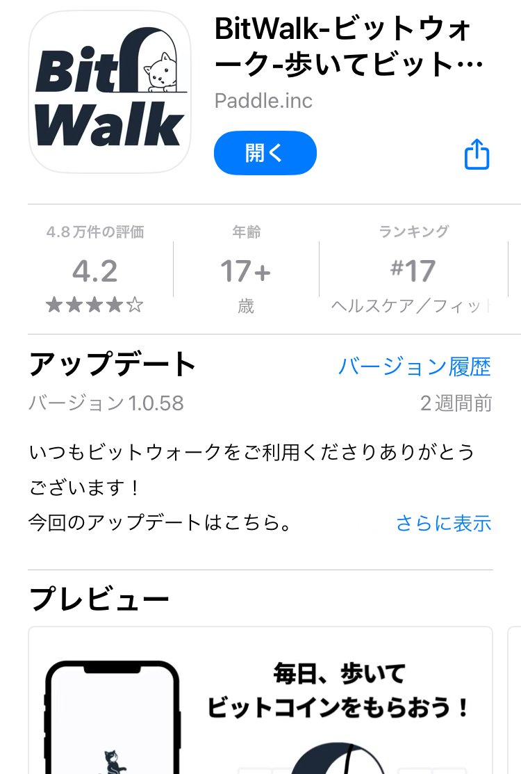 まだ間に合う！いま値上がりしているビットコインを「無料」でもらう方法｜おりけん🐶移動ポイ活