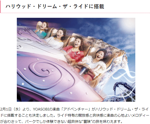 yoasobi アドベンチャー】楽譜 ソロピアノ THE ADVENTURE COLLECTION