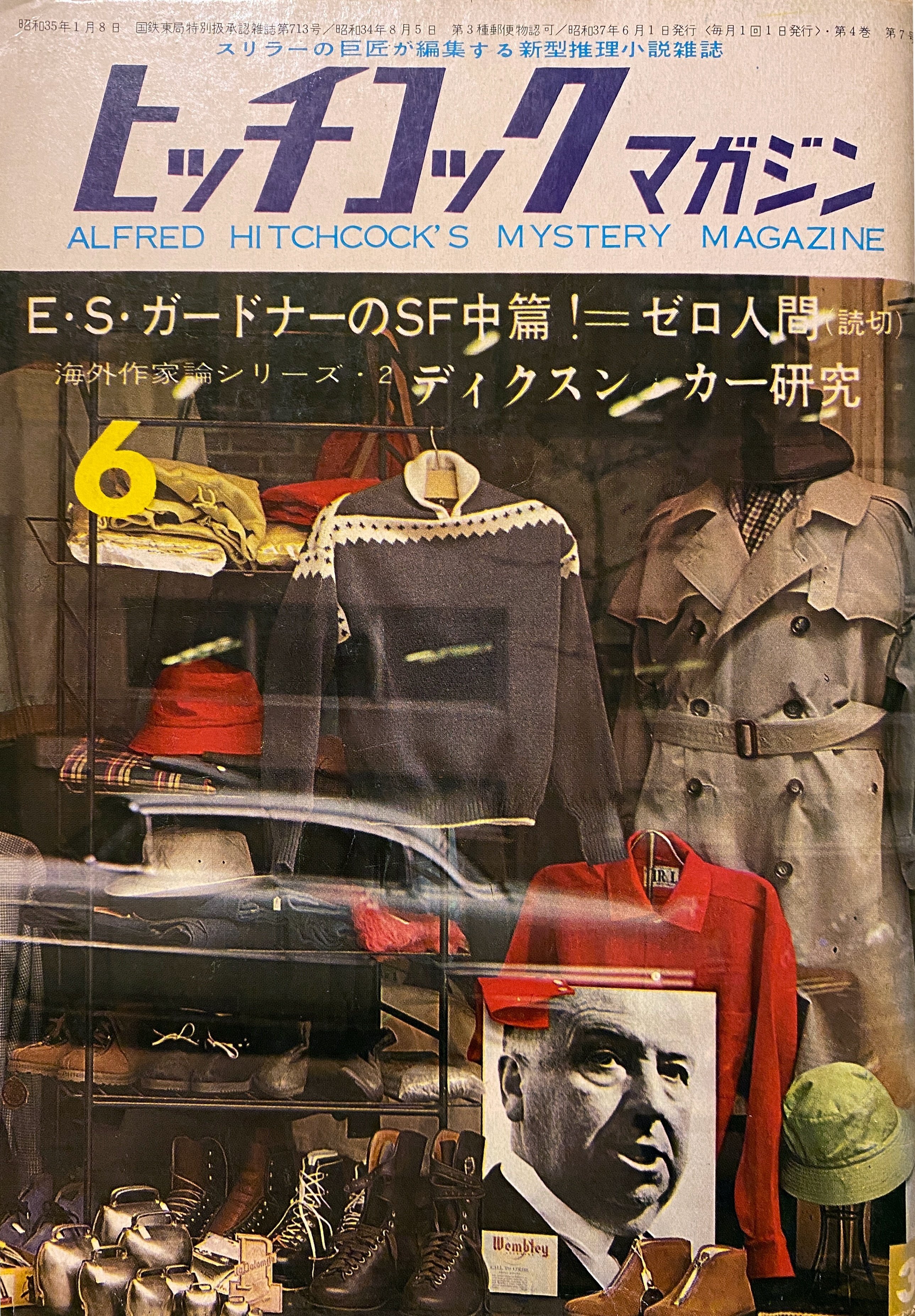 伊丹一三装】二丁目の角の物語 子母澤寛【初版】伊丹十三 伊丹一三装二