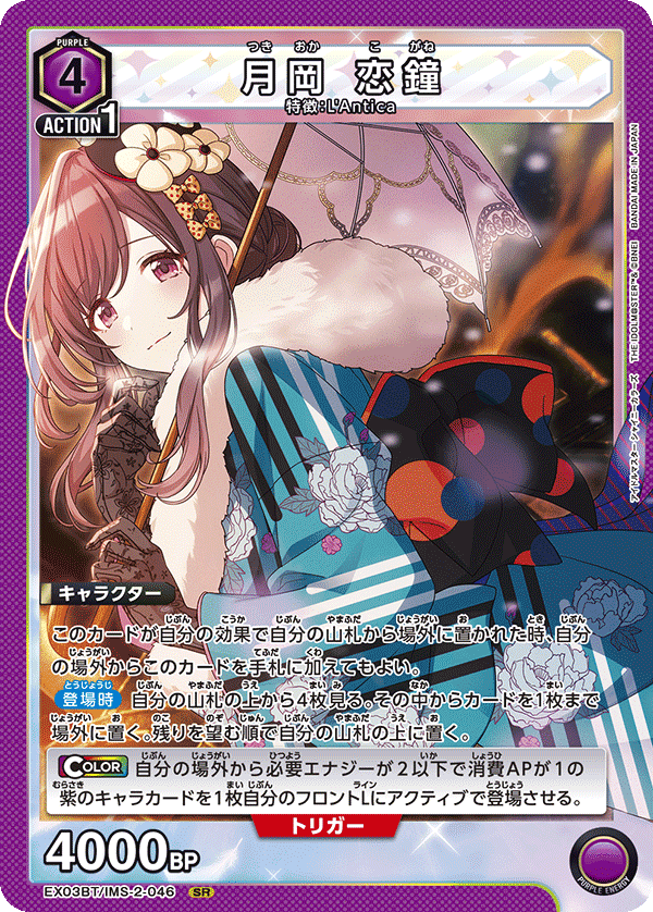 ユニアリ】紫L'Antica解説【全文無料】|まるまる新聞 ユニアリ】紫L'Antica解説【全文無料】|まるまる新聞