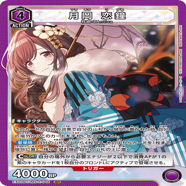 【アイマス】紫L'Antica 構築済みデッキ フルパラ ユニアリ ユニアリ シャニマス アンティーカデッキ 紫L'Antica(紫アンティーカ