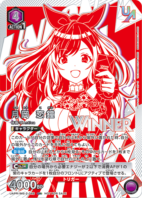 ユニアリ】紫L'Antica解説【全文無料】|まるまる新聞 ユニアリ】紫L'Antica解説【全文無料】|まるまる新聞