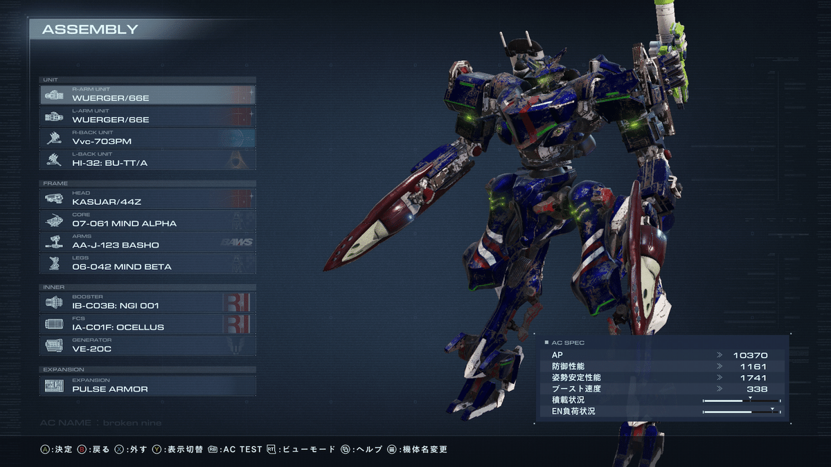 AC6 ランクマ1stシーズン振り返り｜サラダ放る