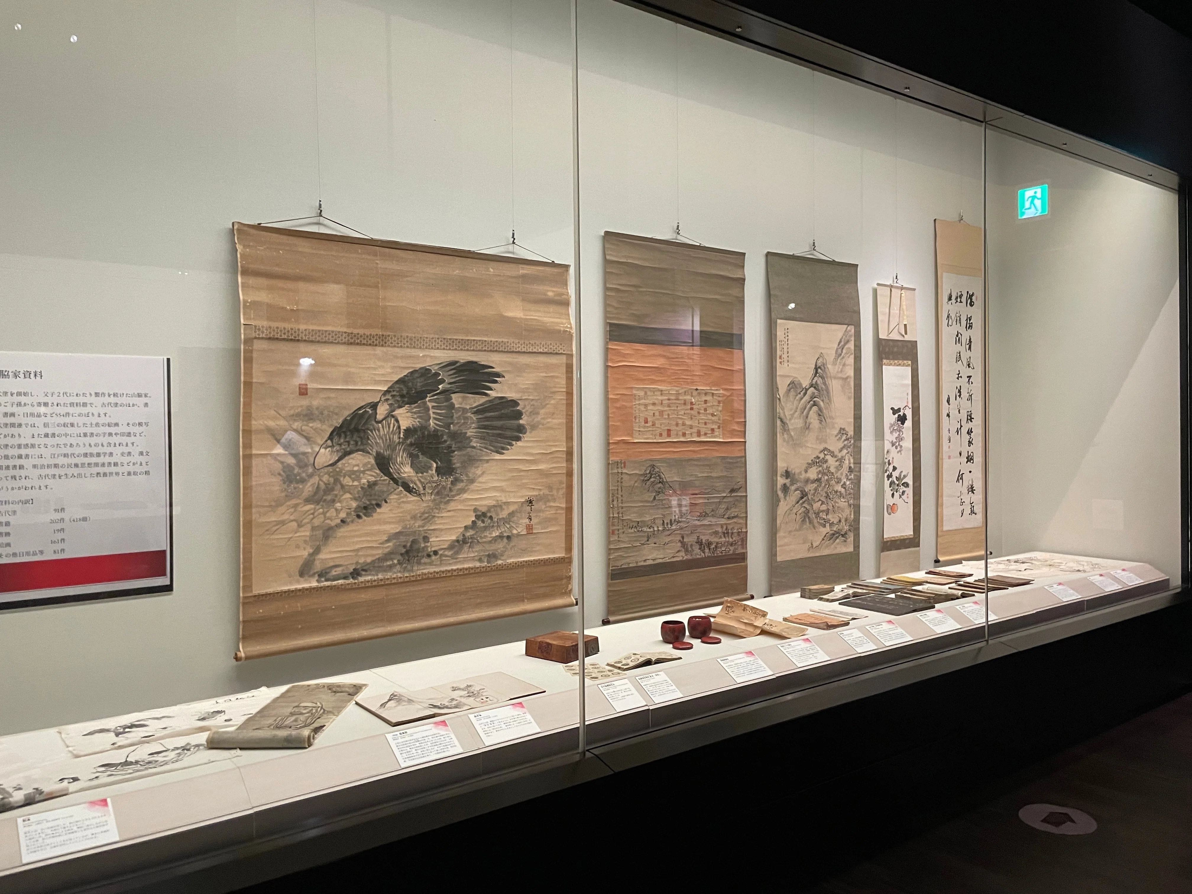 土佐山内家巡礼！【高知城・県立歴史博物館・山内家宝物資料館】高知県