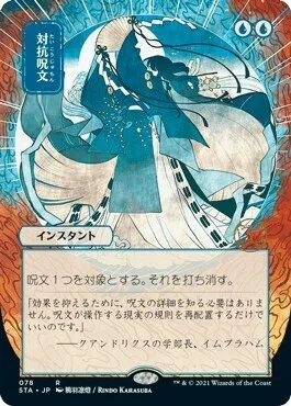 MTG Pauper】ジェスカイブリンクのすゝめ｜大福