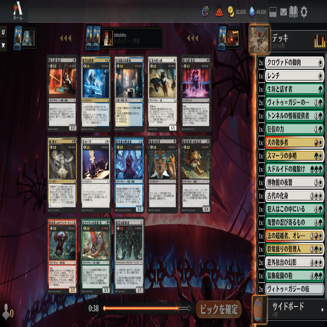 初リミテミシック到達！＆7勝デッキ紹介｜てふてふ