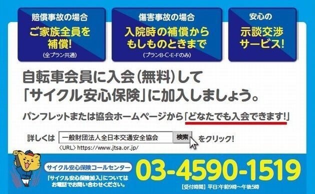 電動自転車を運転するときには運転免許が必要なの？｜cyo99