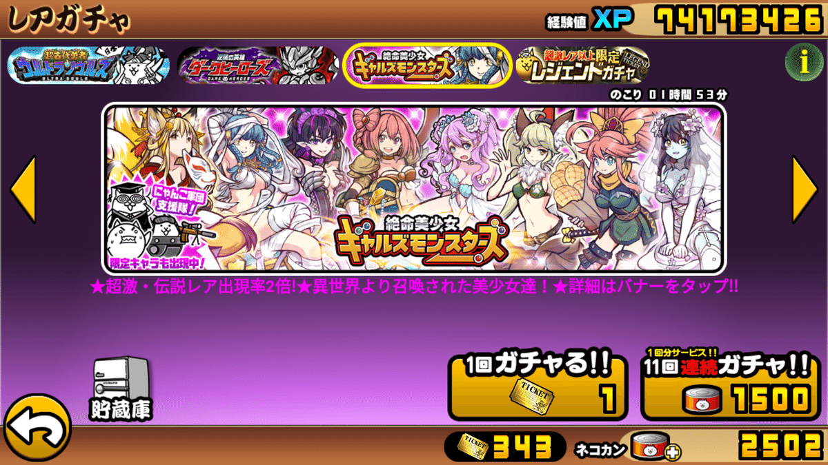 【激安通販 オンラインショップ】 にゃんこ大戦争 ガチャテーブルの使い方【究極版】｜Ari/蟻 その他