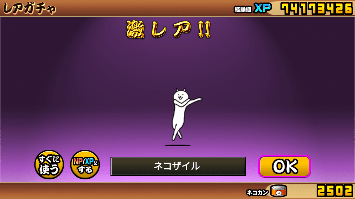 人気デザイナー にゃんこ大戦争 ガチャテーブルの使い方【究極版】｜Ari/蟻 その他